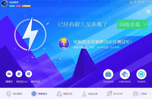 除360外,还有哪些类似的电脑管理、杀毒软件？