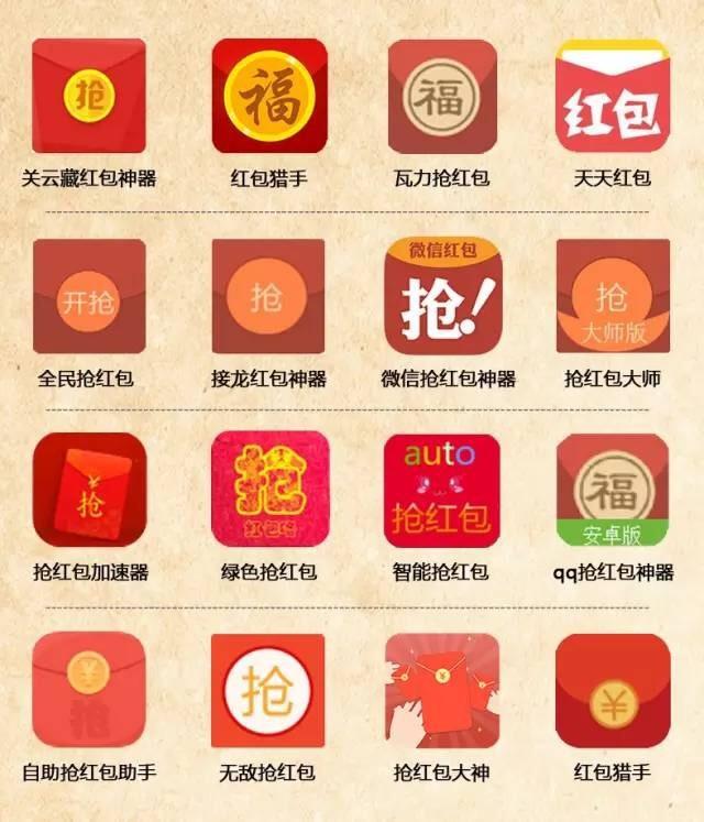 微信红包扫雷群规则图片:微信抢红包外挂是不是真的存在？(微信雷挂是不是真的吗)