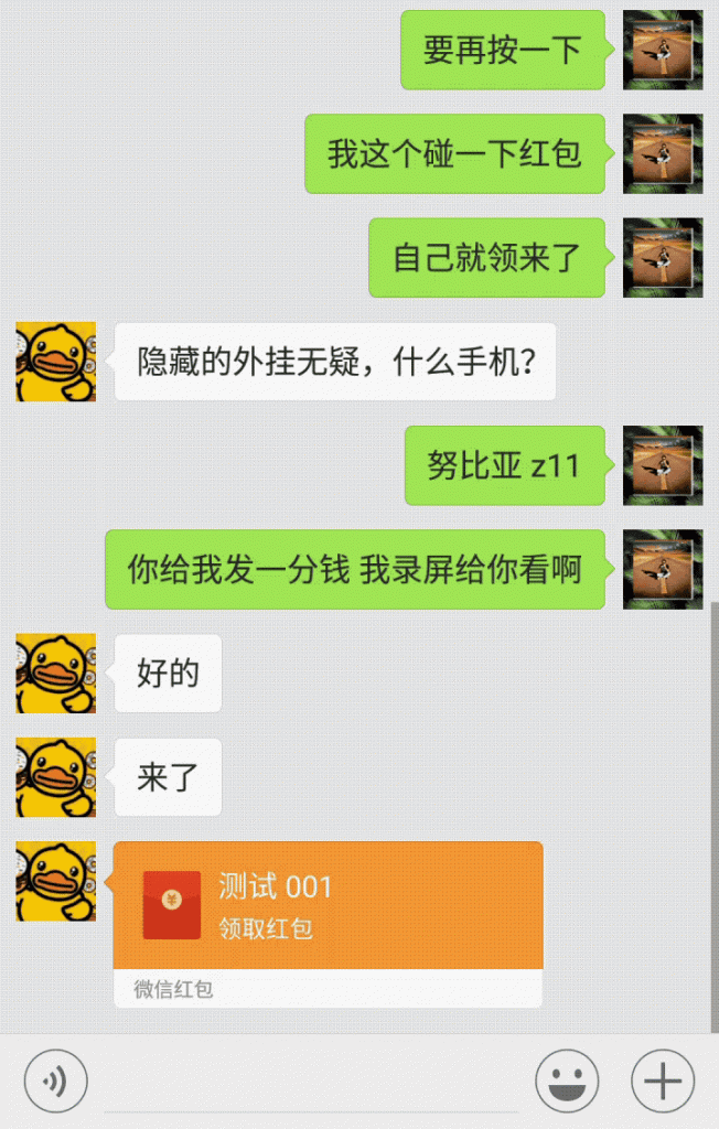微信红包埽蕾群10 30:微信抢红包外挂是不是真的存在？(微信雷挂是不是真的吗)