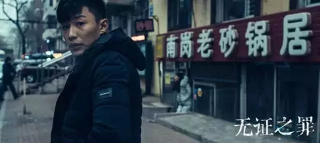 白夜追凶网剧:网络剧《白夜追凶》和《毛骗》三部曲谁能成为龙头老大