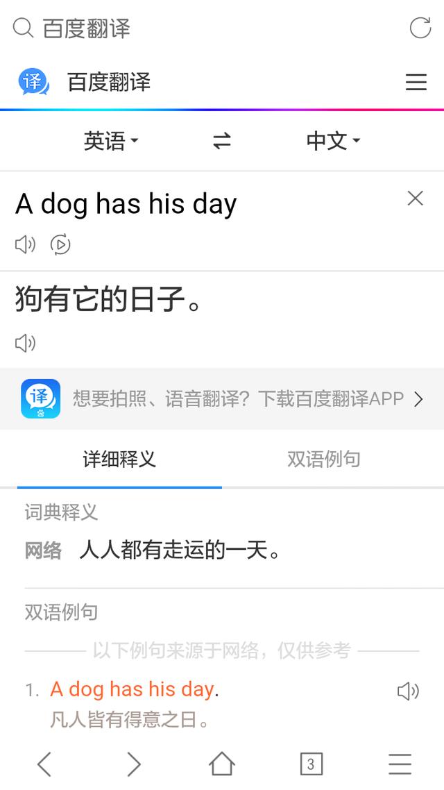 翻译兼职app，有什么应用程序可以在应用中翻译？