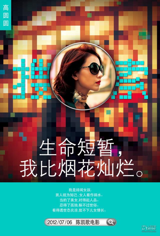 高圆圆古装造型有多美:高圆圆的颜值巅峰，在哪一部影视剧里