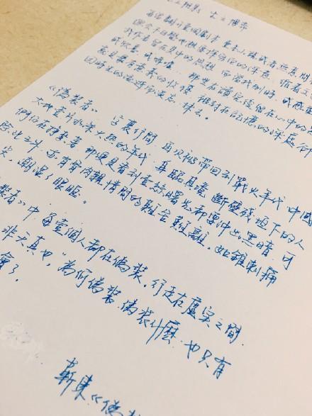 靳东的字在娱乐圈算是什么水平？