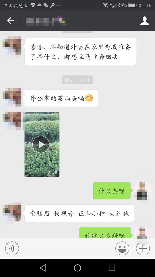 “卖茶叶”是新型的微信骗局吗对此你怎么看