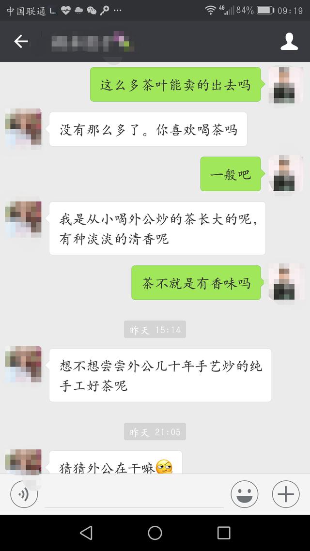 “卖茶叶”是新型的微信骗局吗对此你怎么看