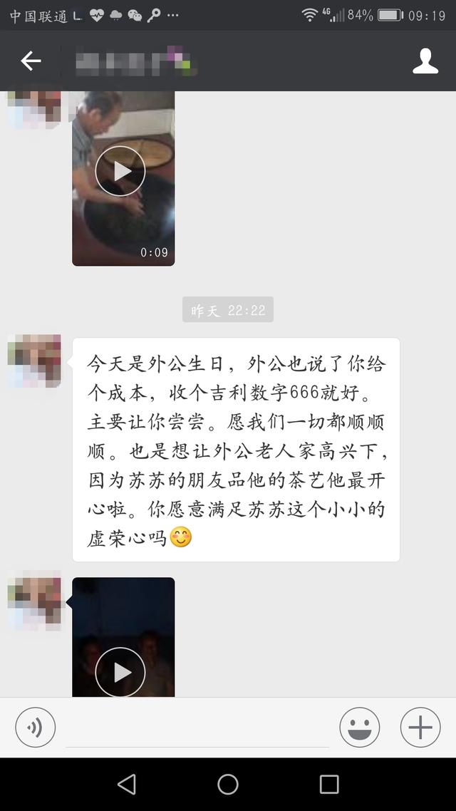 “卖茶叶”是新型的微信骗局吗对此你怎么看