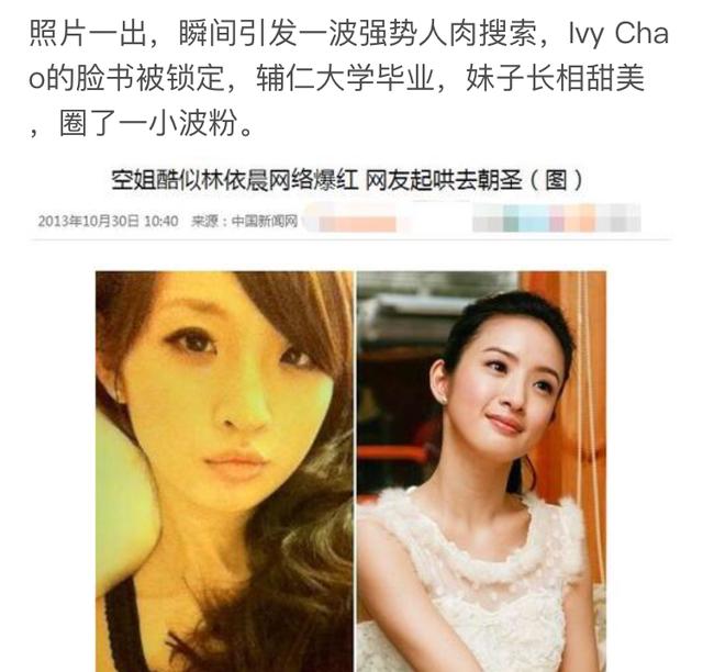 阿娇承认恋小四岁医生，你看好这段恋情吗？