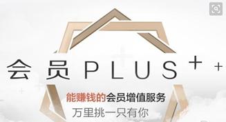 京东plus会员是干什么的？