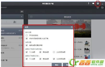 电脑版微信怎么在电脑上登录不上去