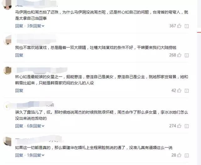 周杰林心如:周杰微博公开怼林心如，到底他们谁在说谎