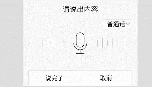 苹果手机怎么设置微信用九键拼音输入法