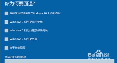 win10怎么还原成win7;win10怎么还原成更新前的状态