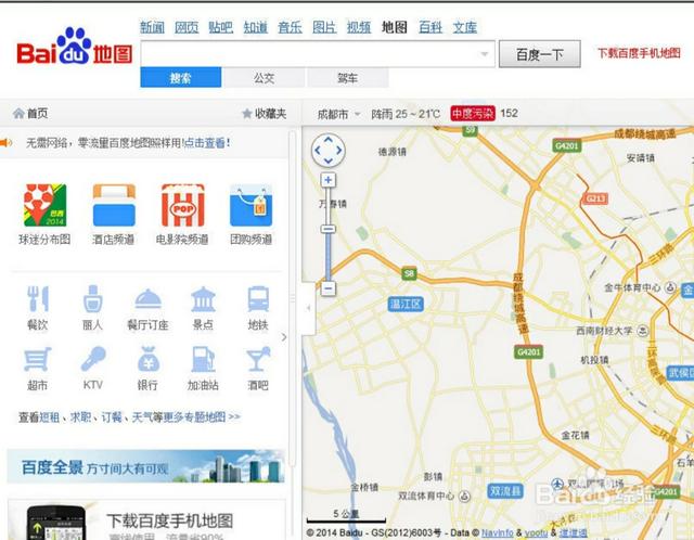 公司位置怎么在百度上申请？