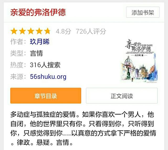 蜗牛也有爱情:有什么好看的悬疑爱情甜宠小说？例如如果蜗牛有爱情之类的？