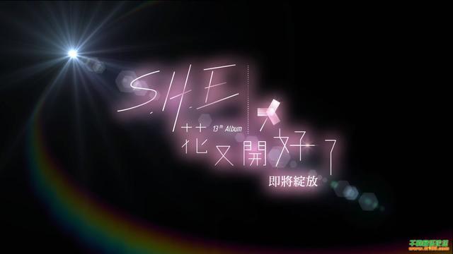 she演过的电视剧:你们还记得SHE组合吗？