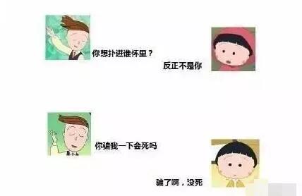 微信聊天段子图片:有哪些段子是能笑得我口罩带子都绷断的？(戴口罩的幽默<a href=https://maguai.com/list/39-0-0.html target=_blank class=infotextkey>搞笑</a>段子)