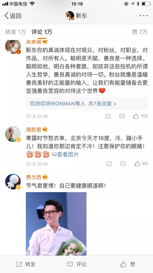 江珊和靳东亲密照片:你被靳东的哪些角色打动过？