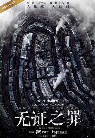 最近正在播放的电视剧,哪几部收视率比较好？