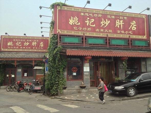 老北京的小吃真的美味吗，去哪里吃最有老北京味道的小吃？