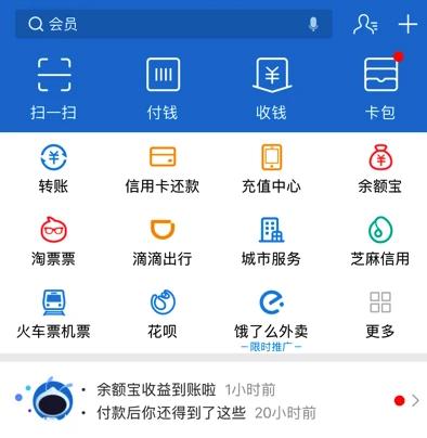 饿了么红包链接:饿了么获支付宝首页流量入口，外卖大战最终将升级为流量大战吗？