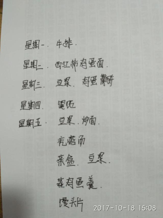 孩子的早餐要怎么变着花样来做？