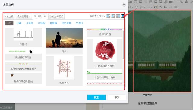 微信公众号图文排版:如何在微信公众号中实现一键排版？