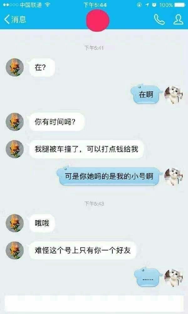 你和别人聊天时，有过哪些机智的回复