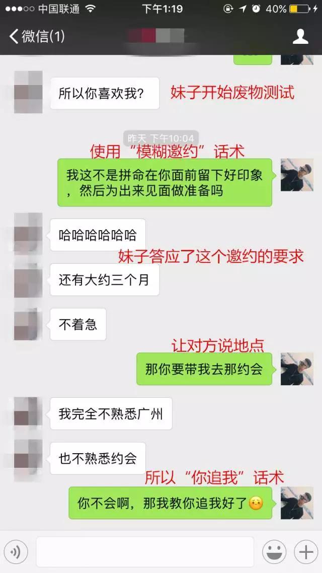 和女生刚认识的时候，应该怎么聊天