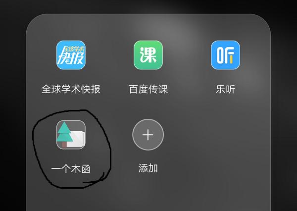 你见过最良心的手机软件是哪款，良心到什么程度(专门看手机的app)