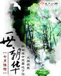 媚珠:有没有男主是妖怪的甜文？