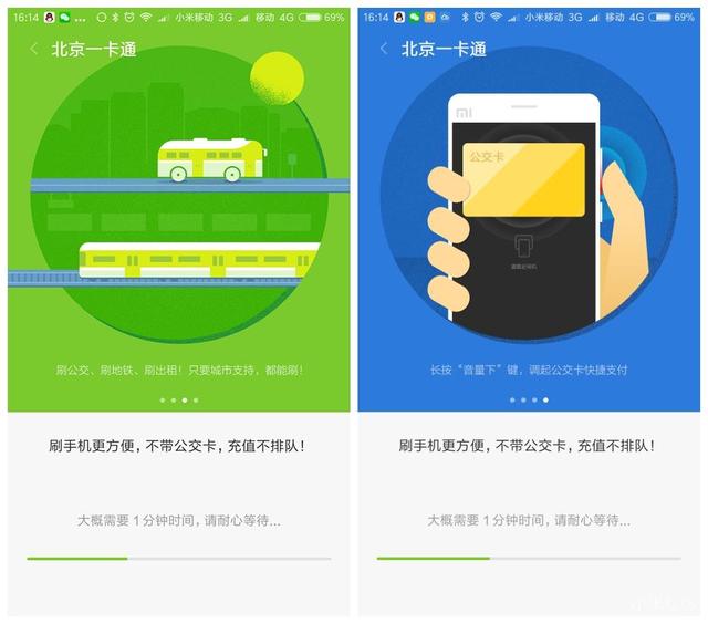 手机公交卡,手机\”公交卡\”如何使用？插图5