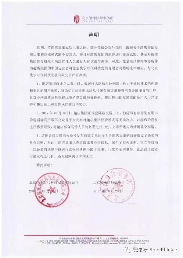 如何评价「趣店」的赴美上市和罗敏的「回应一切」？「趣店」到底是家怎样的公司？