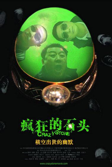 黄渤好声音:黄渤参加《中国好声音》的那一期共同上台的宁浩是谁？