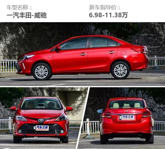 8万预算有哪些销量高、口碑好的家用轿车推荐？