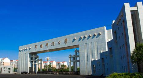 河南综合实力最强的前10名大学有哪些？