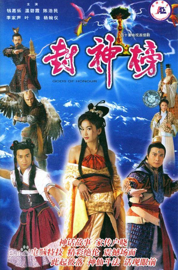 冯春哲:电视剧《济公》中济公扮演者陈浩民还演过什么剧？