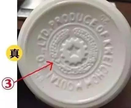 如何鉴别茅台酒的真伪,这是真的茅台吗？如何鉴别真伪？