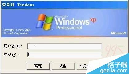 xp如何取消开机密码(xp 如何取消开机密码)