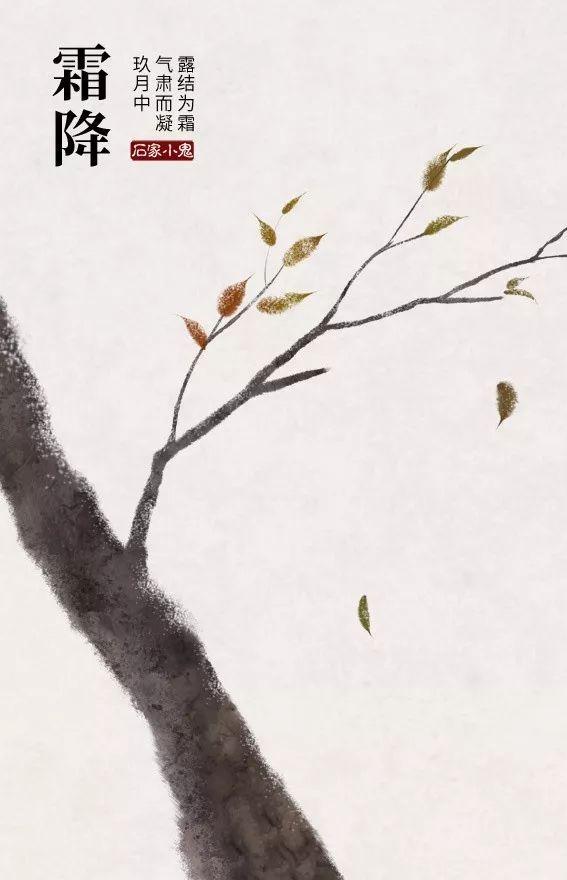 关于“霜降”的诗词有哪些
