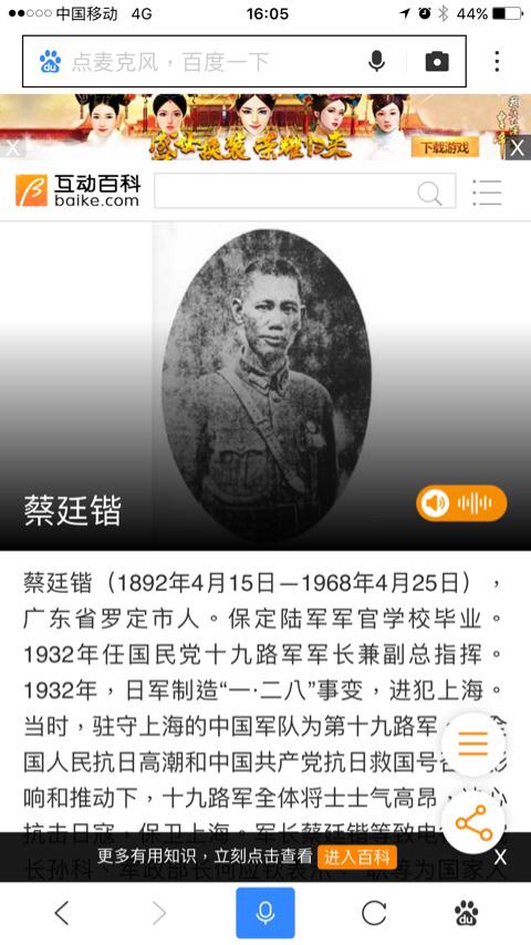 廣東雲浮歷史上有哪些名人？