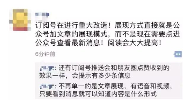 微信公众号导航cms:网传微信订阅号将迎重大改版，折叠变成feed流，你怎么看？