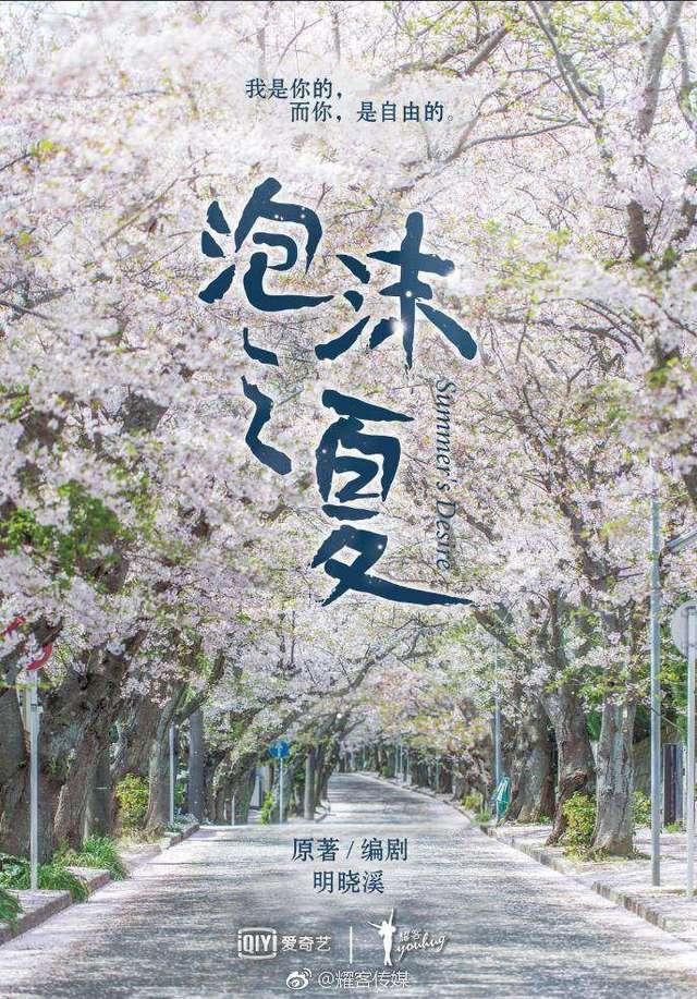 秦俊杰张雪迎:大S到张雪迎，何润东到秦俊杰，《泡沫之夏》还会天雷滚滚吗？