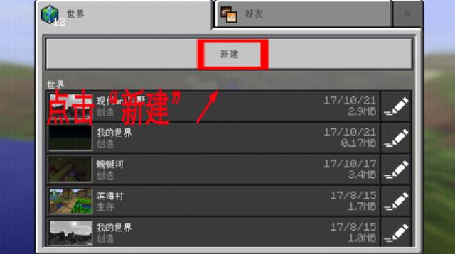 我的世界怎么定位村庄？:我的世界永久显示坐标 第5张