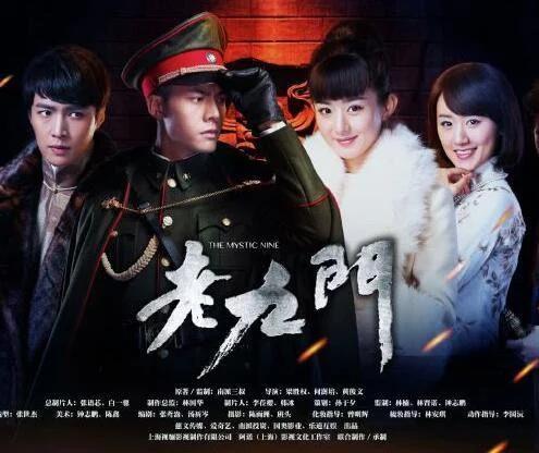 老九门好看吗:电视剧《老九门》好不好看？