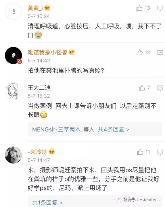 一条宠物狗调入粪坑:假如你的男朋友掉粪坑了，需要人工呼吸，你会怎么办？