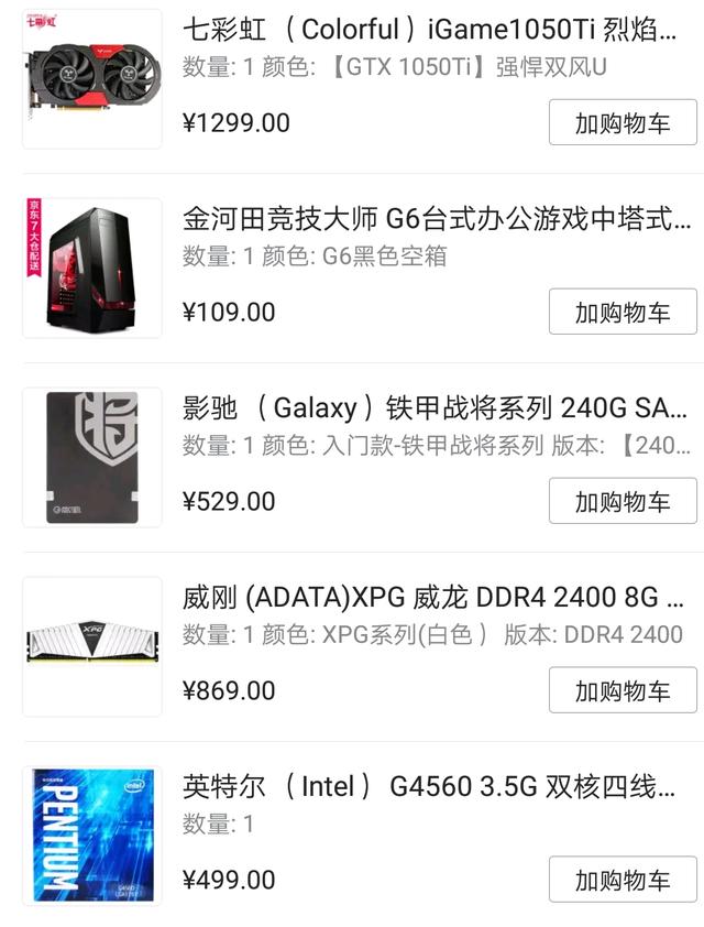 预算在4000左右,能推荐某宝或某东的整机DIY店铺及机型吗？
