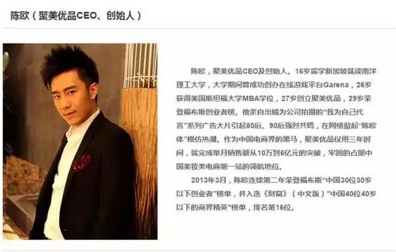 聚美优品刘惠璞:聚美优品的现状是怎样的？