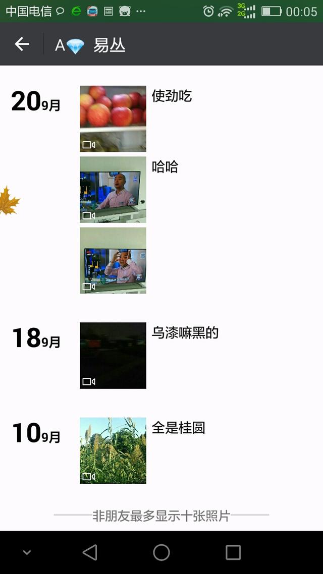 屏蔽朋友圈在不发消息给对方的情况下如何判断对方是否把你删除了？