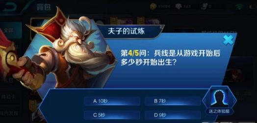 王者荣耀里,兵线是从游戏开始后多少秒出现？