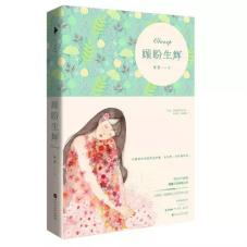 有没有男主或女主或男女主是学霸的校园小说？